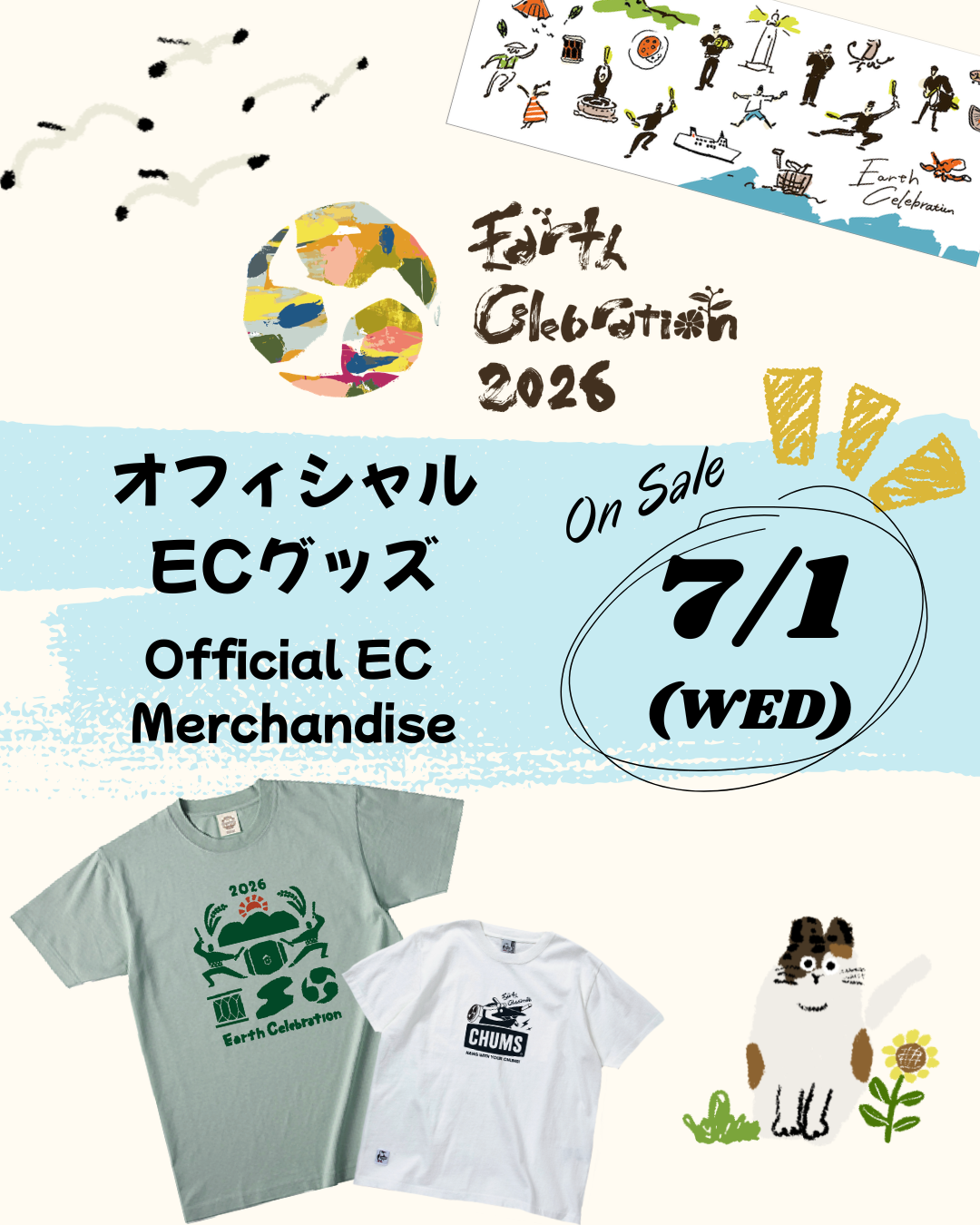 EC2026 オフィシャルグッズ 7/1(水)〜販売開始！